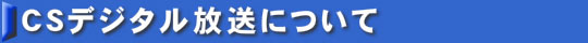 CS�f�W�^�������ɂ��� �V�z ���s�{ ���Ɍ� �ޗǌ�