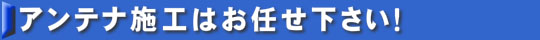 �A���e�i�{�H�͂��C���������I